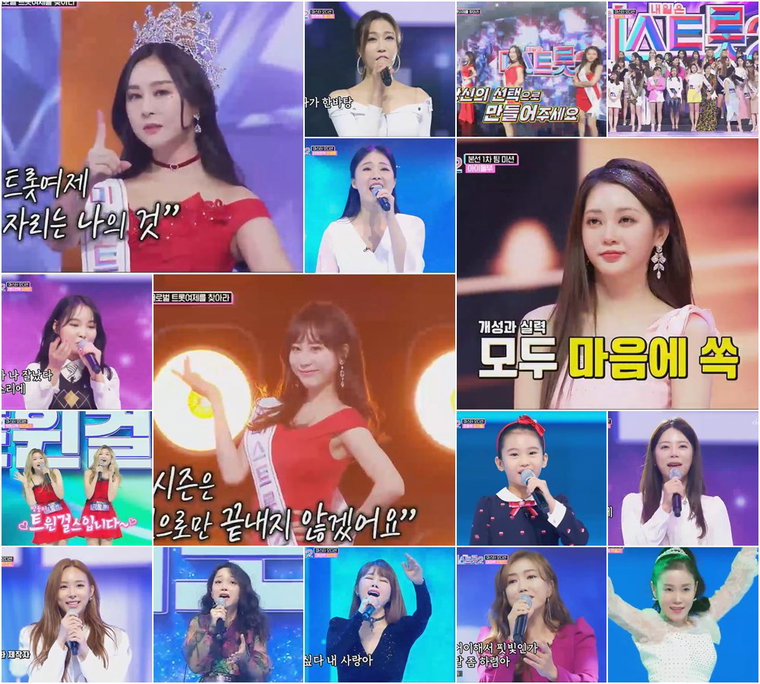 사진제공 = TV CHOSUN &lsquo;미스트롯2&rsquo; 방송 캡처