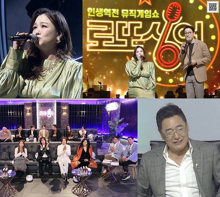 사진제공: MBN <인생역전 뮤직게임쇼 &ndash; 로또싱어>