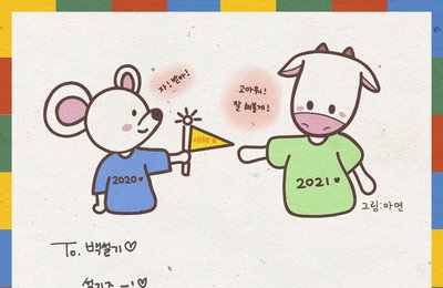 “올해 더 열심히 달릴 것” 백아연, 러블리 매력 가득 손글씨로 새해 인사