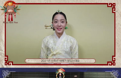 설인아부터 위아이까지, 위엔터 아티스트 2021년 새해 인사 릴레이 “새해 복 많이 받으세요...풍요롭고 따뜻한 한 해 보내길”