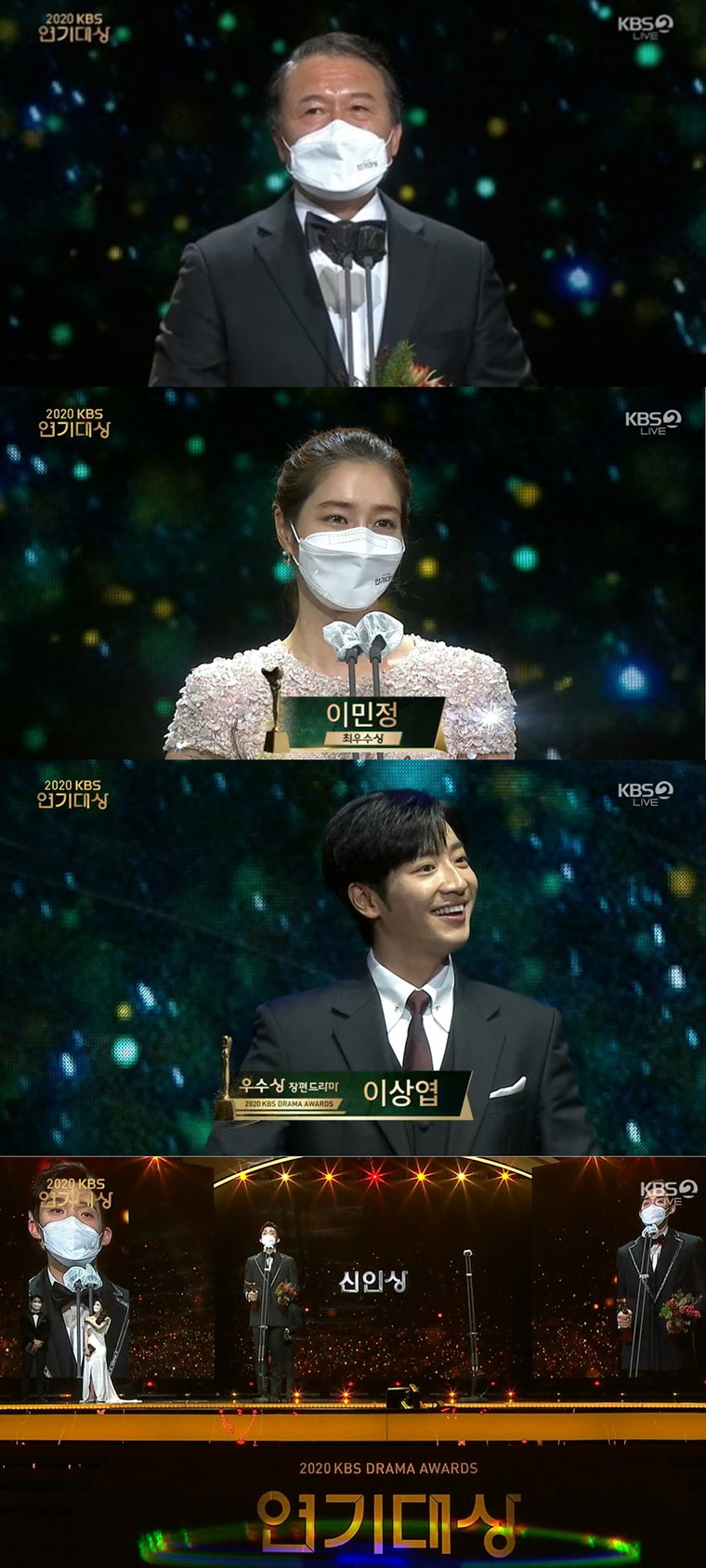 사진= KBS 연기대상 방송화면 캡처