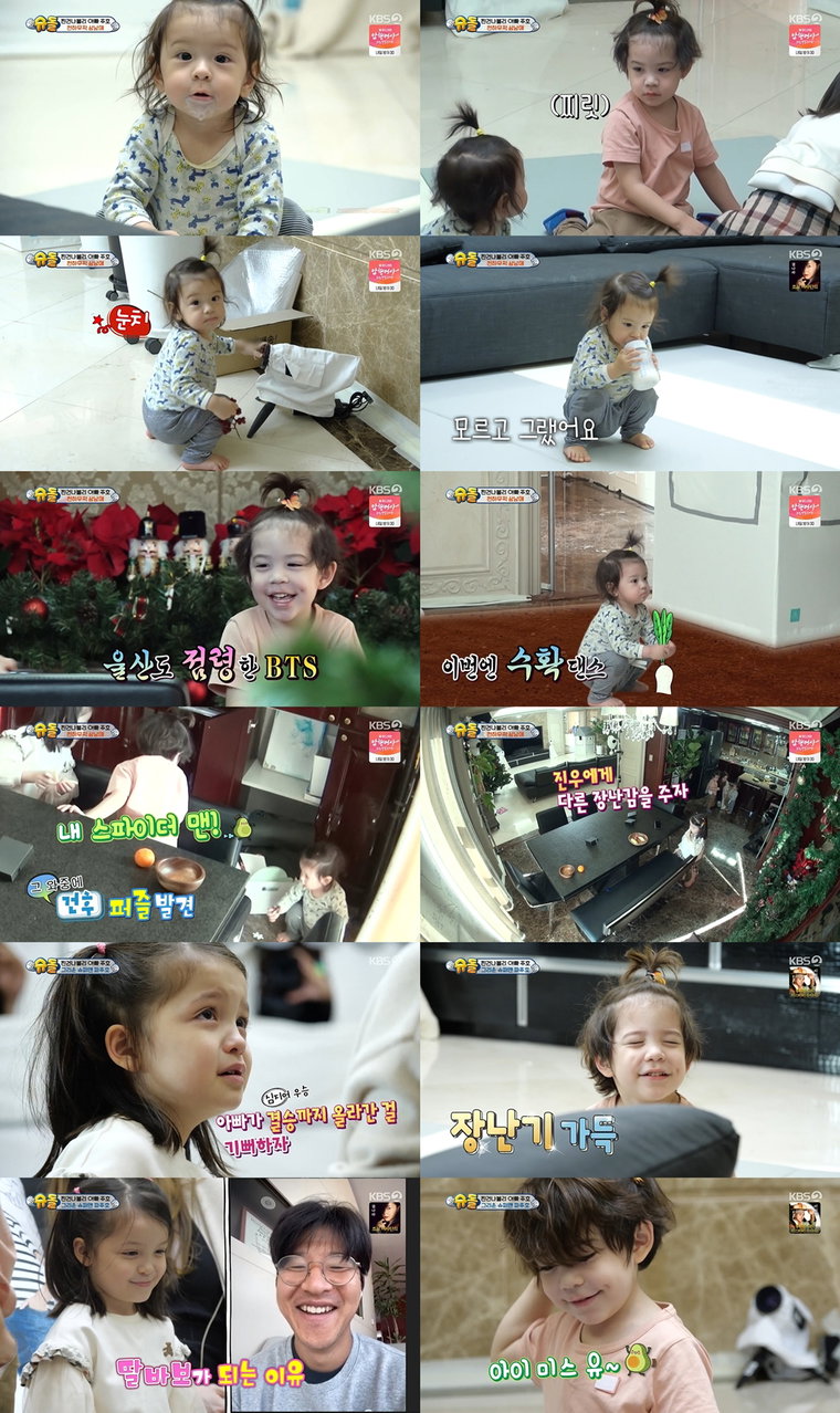 사진제공= KBS 2TV &lsquo;슈퍼맨이 돌아왔다&rsquo;