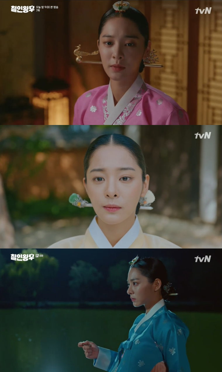 사진 = tvN &lsquo;철인왕후&rsquo; 방송 캡처