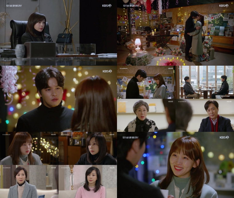 사진제공 = &lsquo;오! 삼광빌라!&rsquo; 방송 화면 캡처