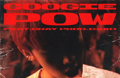 쿠기(Coogie), 오늘(4일) 새 싱글 ‘POW’ 발매…GRAY(그레이)와 역대급 컬래버