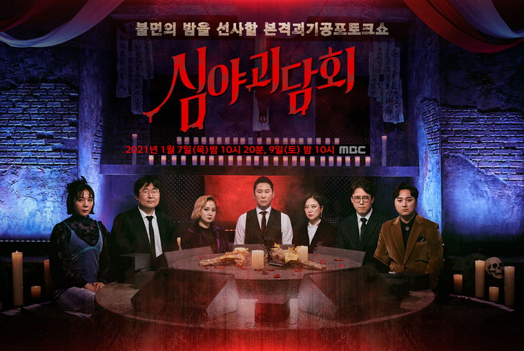 사진 제공: MBC