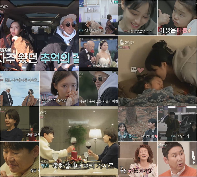 사진제공 = TV CHOSUN &lsquo;우리 이혼했어요&rsquo;