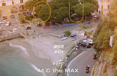 엠씨더맥스 이수, 오늘(7일) ’바이크 원정대: 인 이탈리아’ OST ‘Your Lights’ 발매..."린+이수 특급 부부 조합!