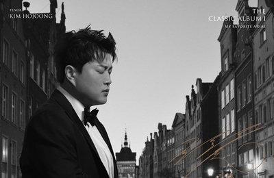 '글로벌 트바로티' 김호중 클래식 미니앨범, '유럽 빌보드 차트' 4·5위