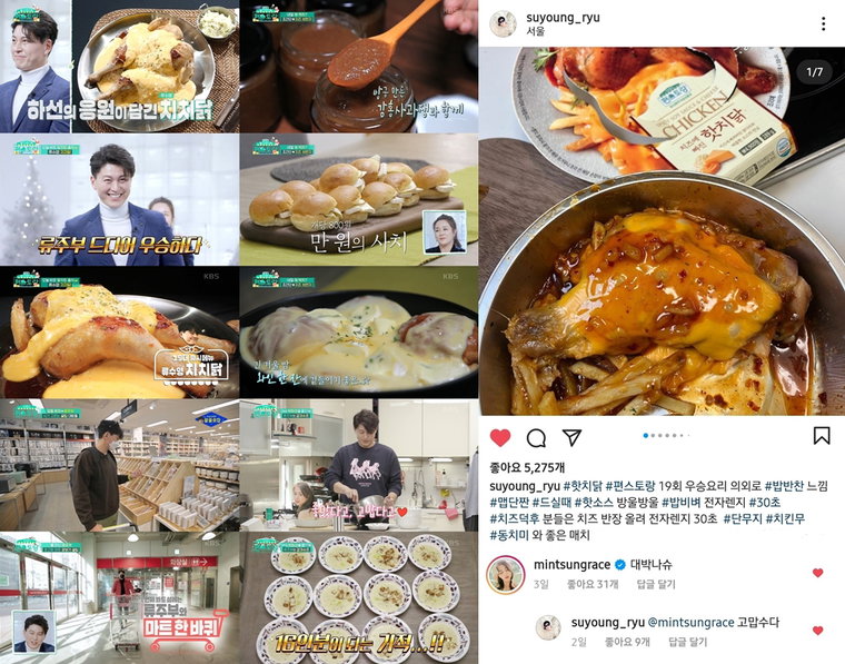 사진제공 = KBS 2TV &lsquo;신상출시 편스토랑&rsquo;