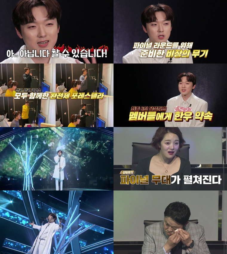 사진제공: MBN <인생역전 뮤직게임쇼 &ndash; 로또싱어>
