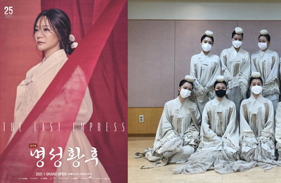 뮤지컬 <명성황후> 김소현, ‘집사부일체’ 뮤지컬 여제 포스 전한다!