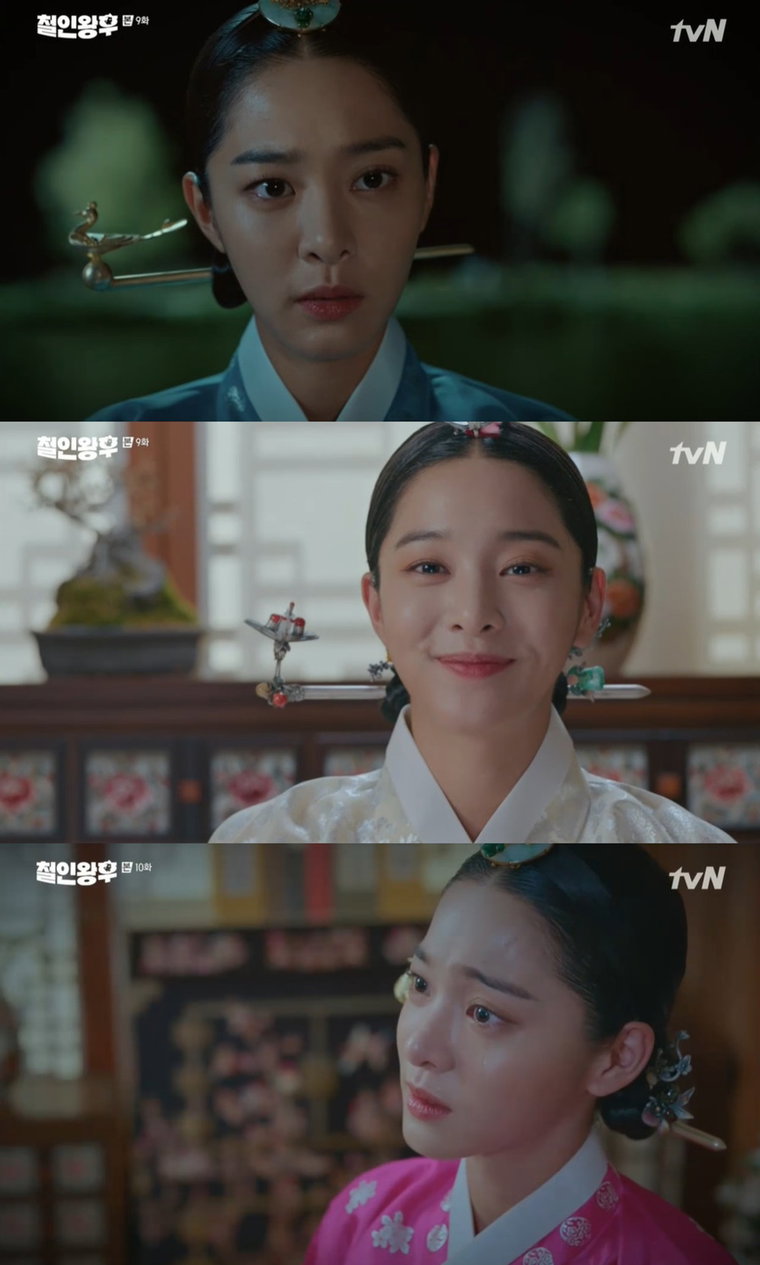 사진 = tvN &lsquo;철인왕후&rsquo; 방송 캡처