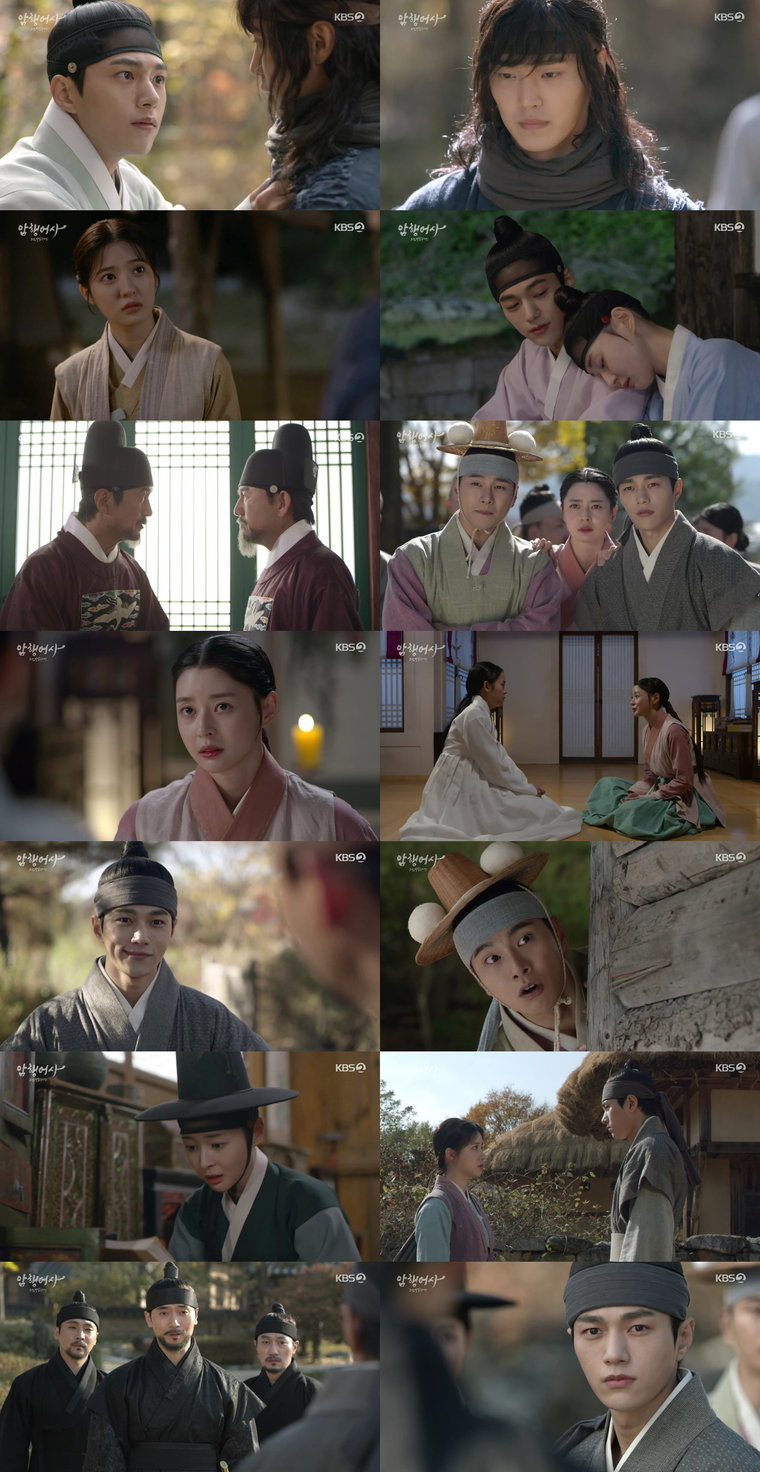 사진 제공: KBS 2TV 월화드라마 <암행어사> 방송 캡처