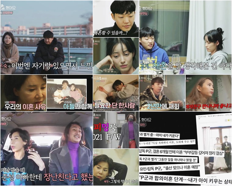 사진제공 = TV CHOSUN &lsquo;우리 이혼했어요&rsquo;