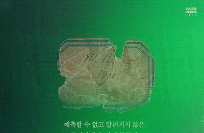 뮤지컬 ‘마리 퀴리’, ‘제5회 한국뮤지컬어워즈’ 5개 부문 석권! 대상-프로듀서상-연출상-극본상-음악상(작곡) 수상!