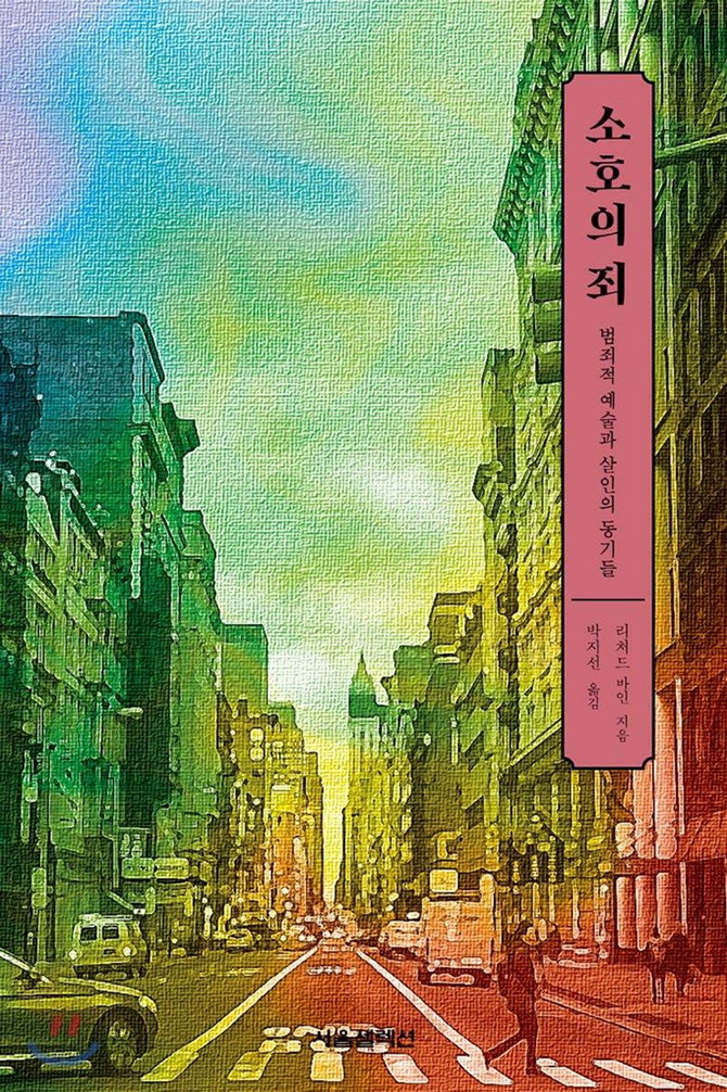[사진]예스24 제공, 책 표지