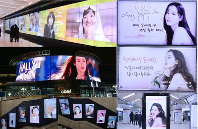 '현빈♥' 손예진 한류스타 위엄, 생일 맞아 국내외 팬덤 기부금 & 대형 광고 뜨거운 행렬!