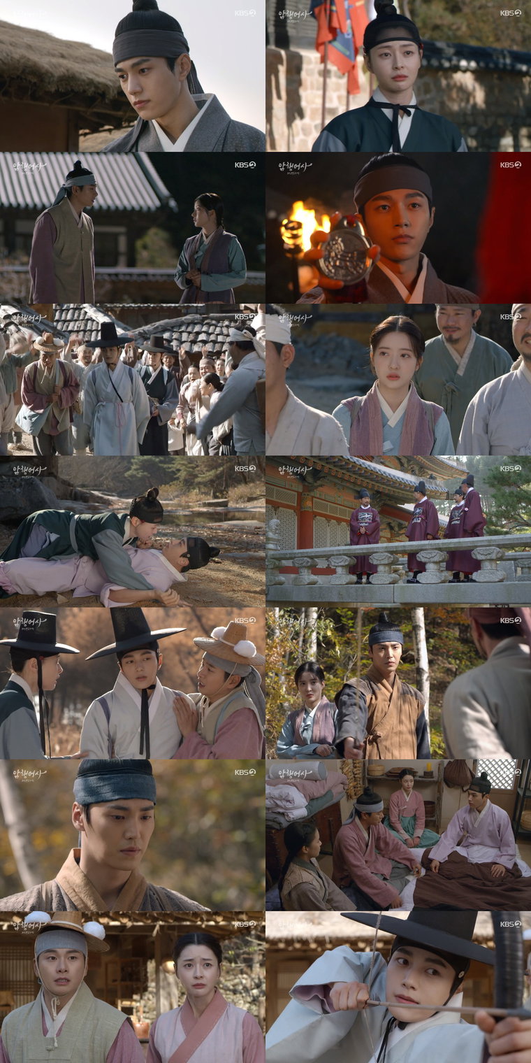 사진 제공: KBS 2TV 월화드라마 <암행어사> 방송 캡처
