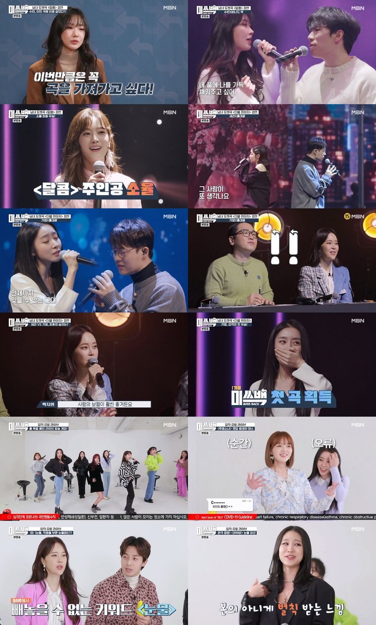 사진제공: MBN <미쓰백> 영상 캡처