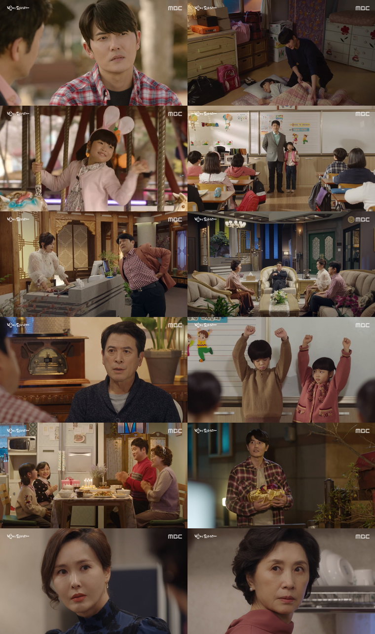 사진 제공: MBC 일일드라마 <밥이 되어라> 방송 캡처