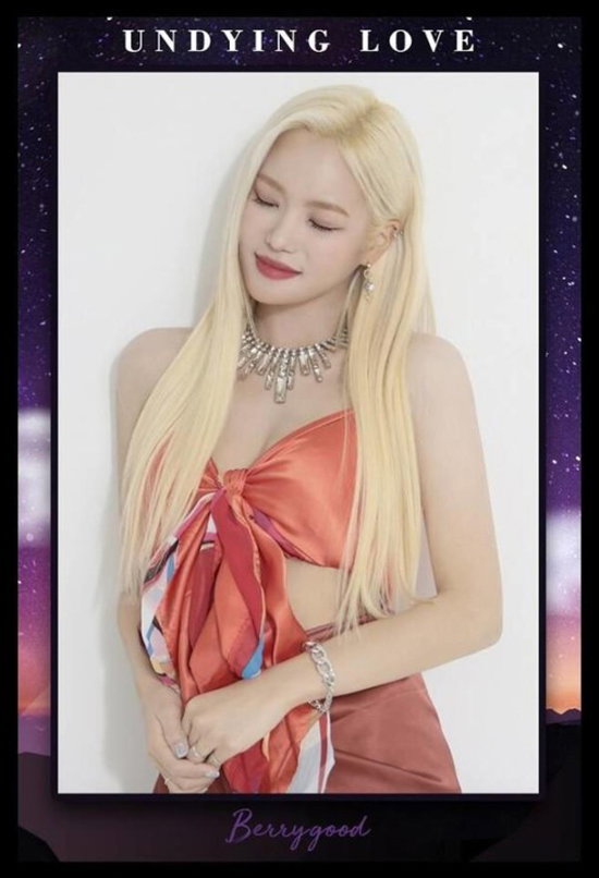 베리굿