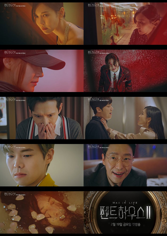 사진 제공=SBS &lsquo;펜트하우스2&rsquo; 1차 티저 캡처