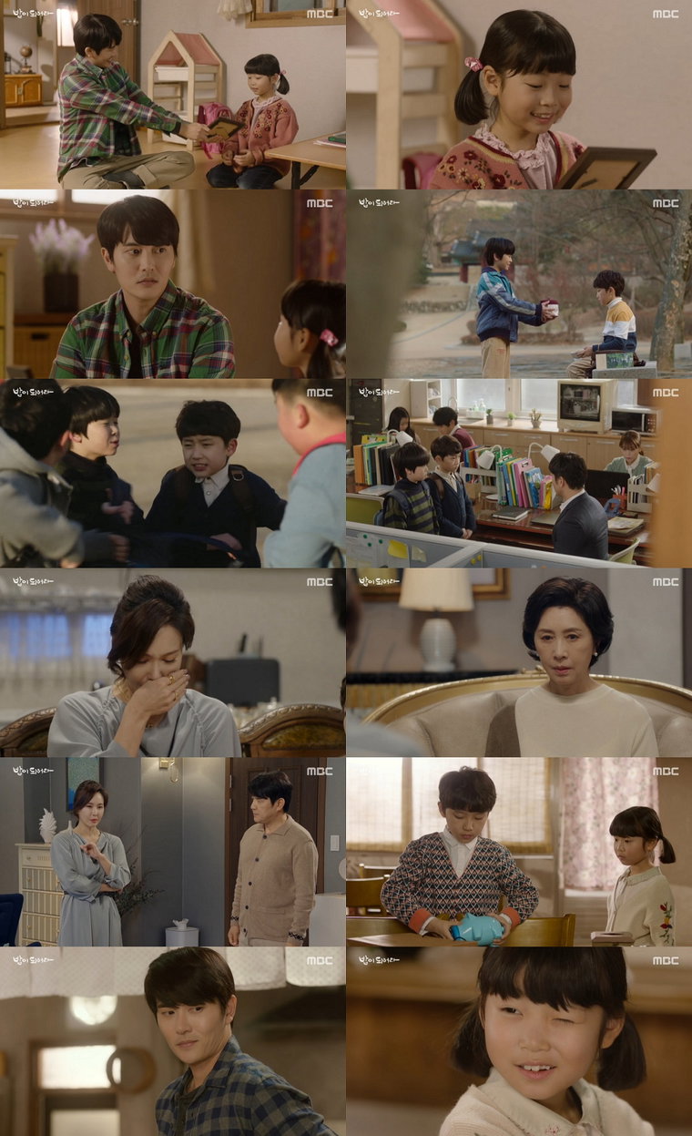 사진 제공: MBC 일일드라마 <밥이 되어라> 방송 캡처