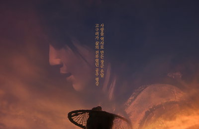 KBS 2TV 새 월화드라마 <달이 뜨는 강> 김소현X지수 티저포스터 공개, 신비로운 분위기 '이목 집중'