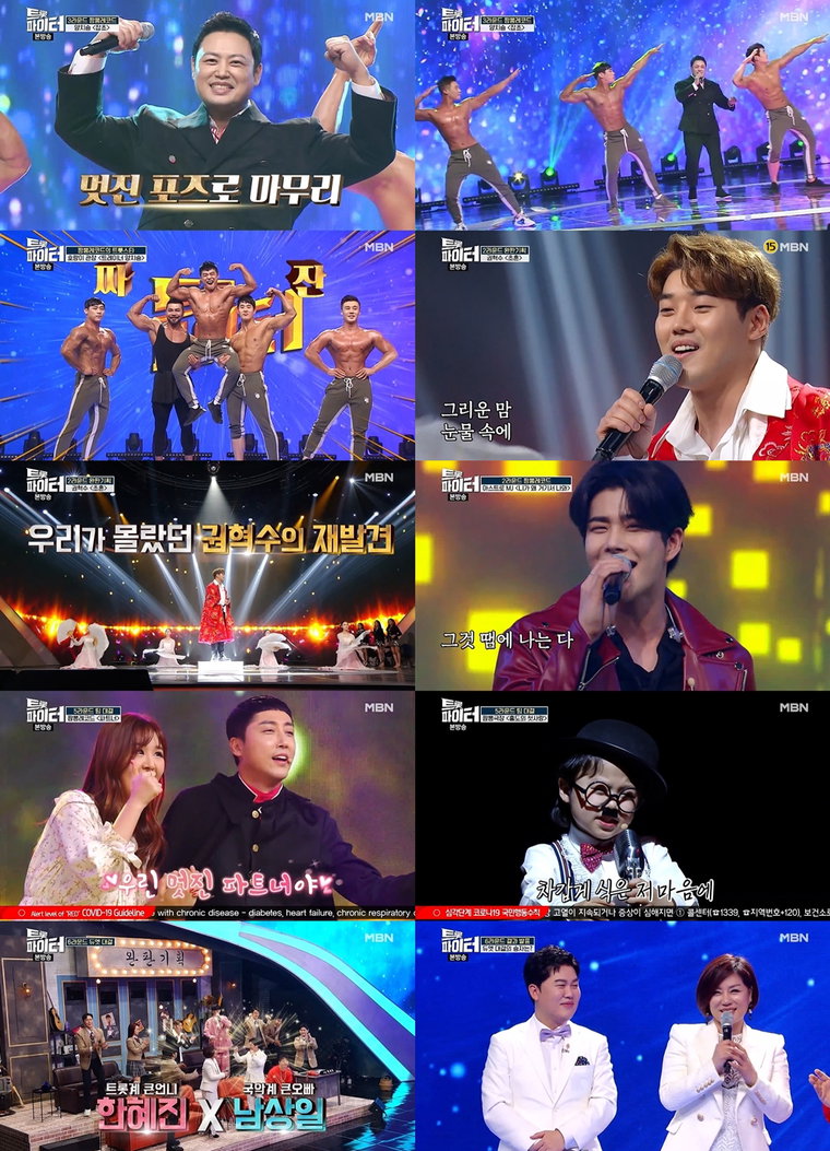 사진제공= MBN &lsquo;트롯파이터&rsquo;