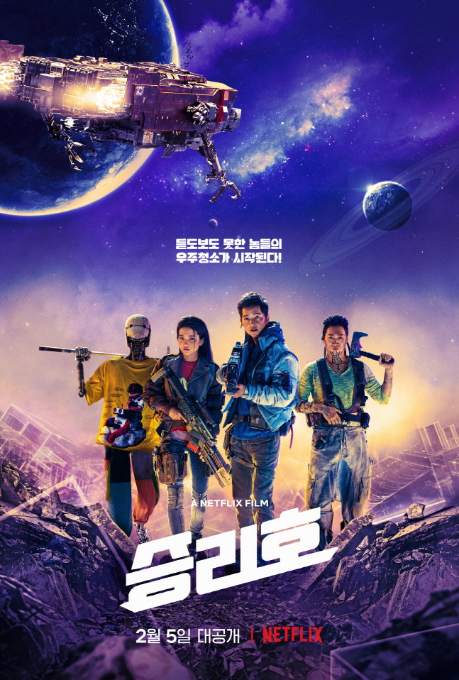 사진=넷플릭스
