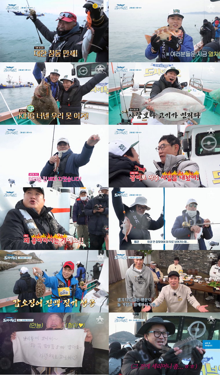 사진 제공 : 채널A <도시어부2>