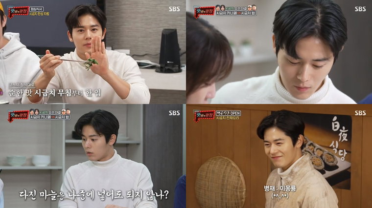 사진 = SBS '맛남의 광장' 방송 캡처