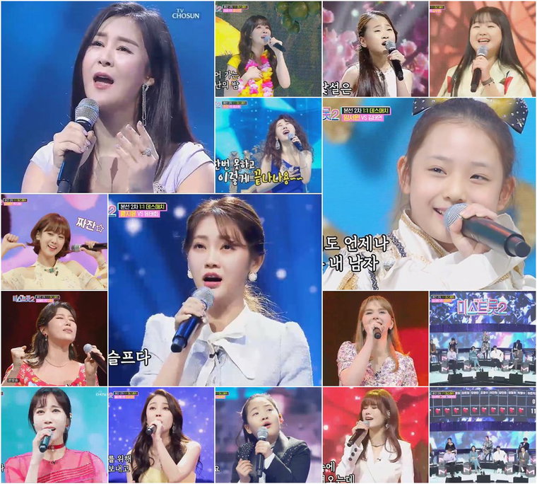 사진제공=TV CHOSUN &lsquo;미스트롯2&rsquo; 방송 캡처