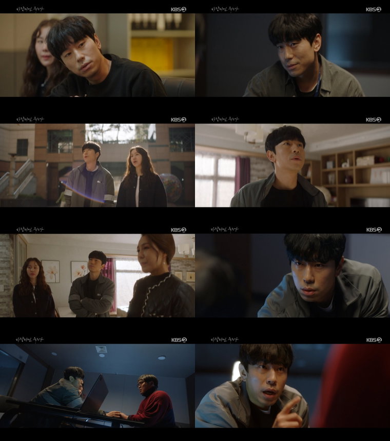 사진 제공 : KBS 2TV 수목드라마 <바람피면 죽는다> 방송 캡처