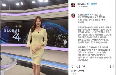 '연세대 출신' 김지원 전 아나운서, KBS 퇴사→한의대 도전 “될 때까지 할 겁니다…유튜브로 공유할게요”