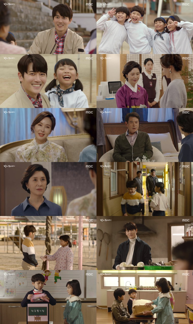 사진 제공: MBC 일일드라마 <밥이 되어라> 방송 캡처