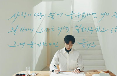 이민호, 한글 아름다움 알리는 세종학당 영상 출연