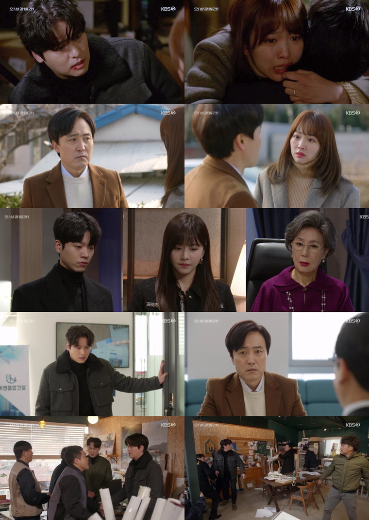 사진제공 = &lsquo;오! 삼광빌라!&rsquo; 방송 화면 캡처