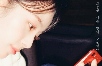 견우, 3개월 만에 컴백…23일 '그동안 나를 만나 고생했어' 발매