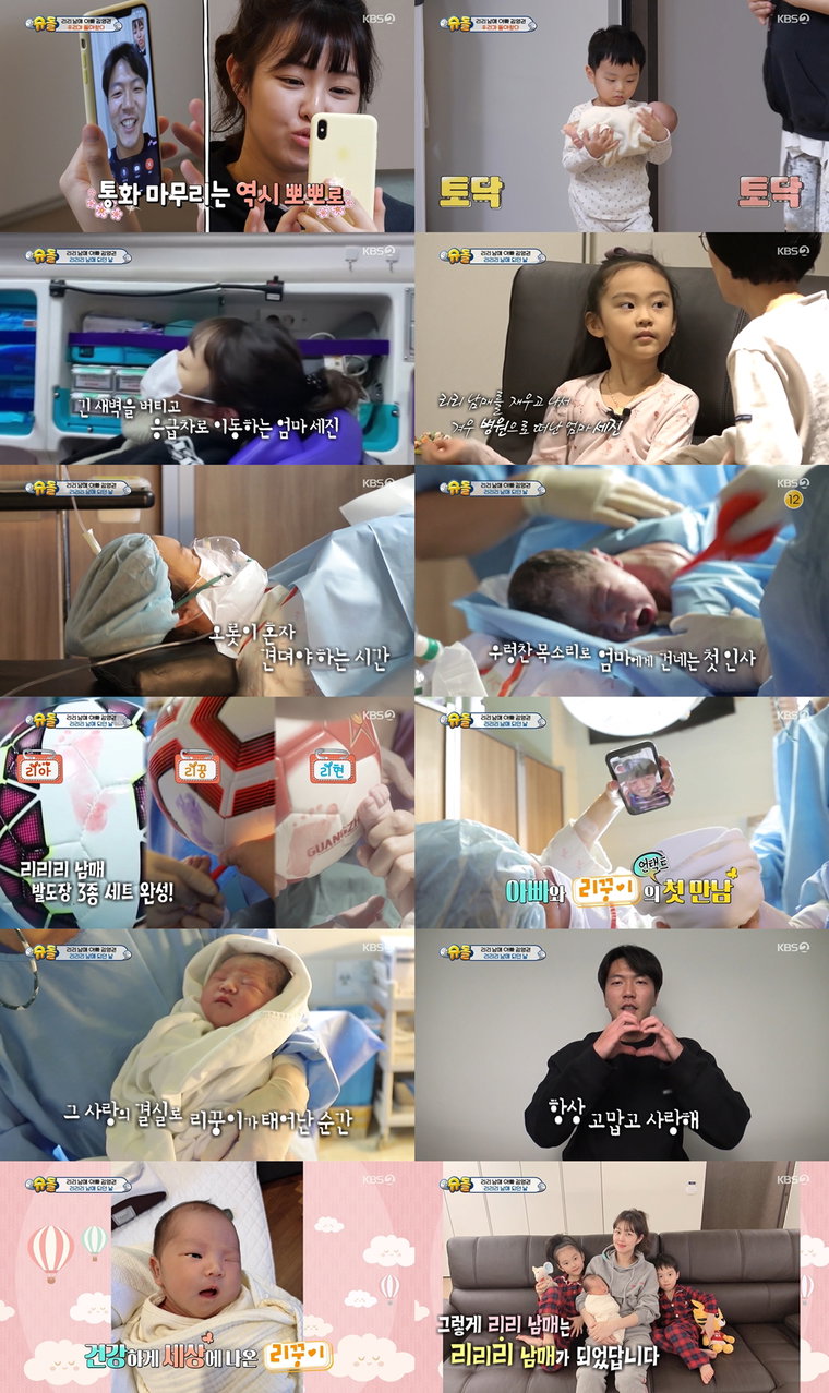 사진제공= KBS 2TV &lsquo;슈퍼맨이 돌아왔다&rsquo;