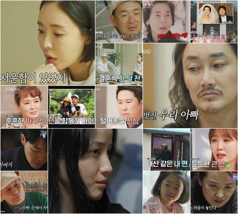 사진제공 = TV CHOSUN &lsquo;우리 이혼했어요&rsquo;