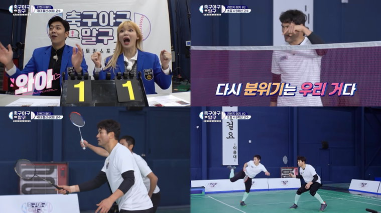 사진 = KBS 2TV &lsquo;축구야구말구&rsquo; 방송화면 캡처