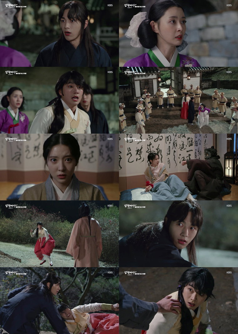 사진 제공: KBS 2TV 월화드라마 <암행어사> 선공개 영상 캡처