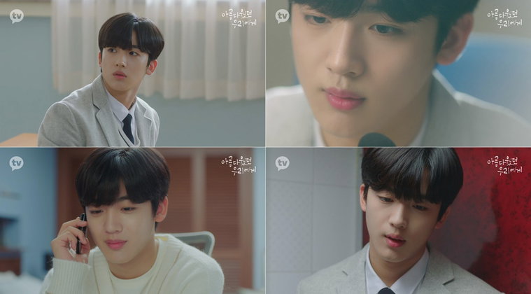 사진 = 카카오TV &lsquo;아름다웠던 우리에게&rsquo; 영상 캡처]
