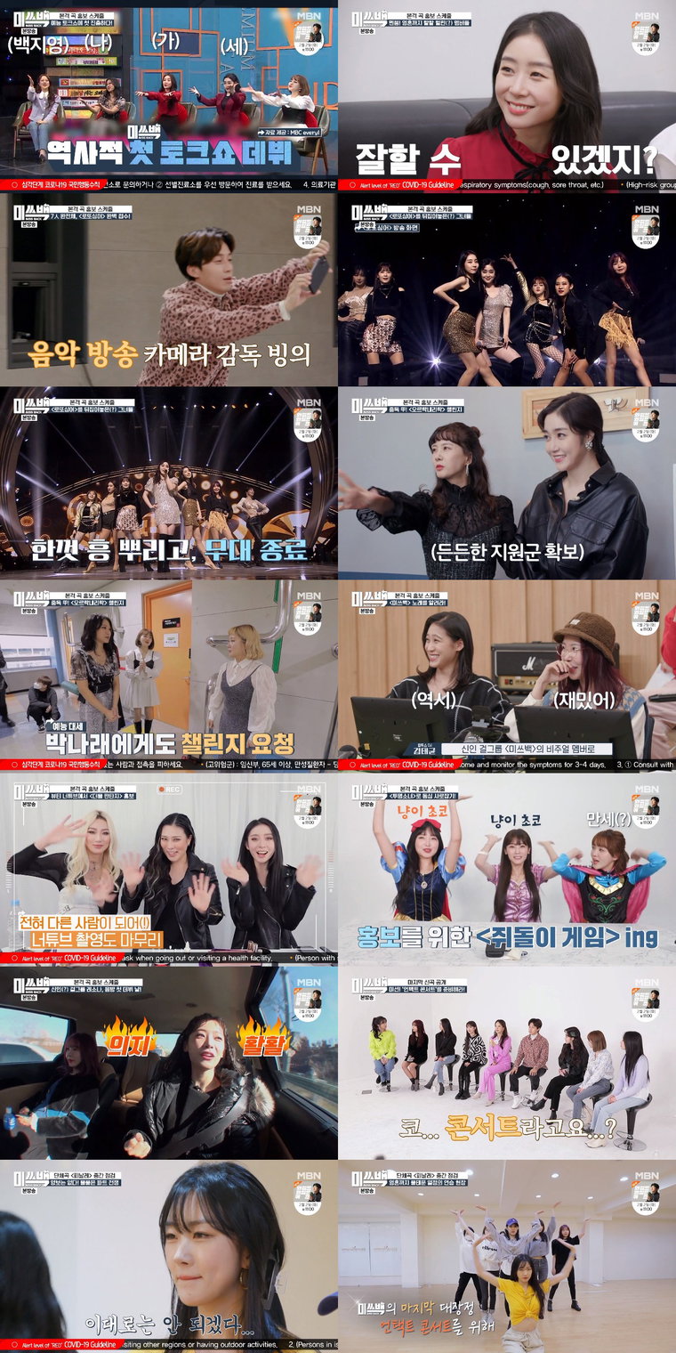 사진제공: MBN <미쓰백> 영상 캡처