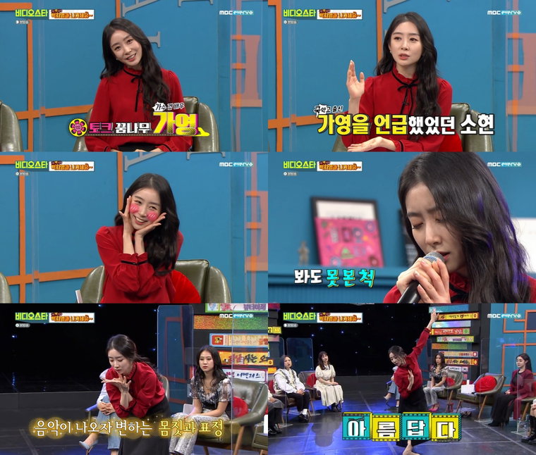사진 제공 : MBC every1 <비디오스타> 영상 캡처