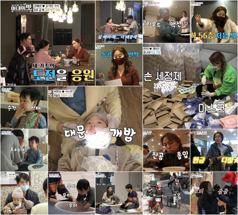 사진제공 = TV CHOSUN &lsquo;아내의 맛&rsquo; 캡처