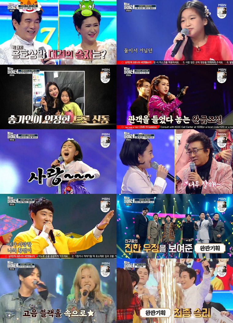 사진제공= MBN &lsquo;트롯파이터&rsquo;