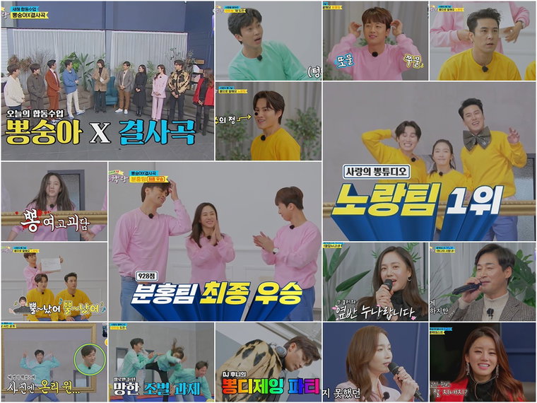 사진제공 = TV CHOSUN &lsquo;뽕숭아학당&rsquo; 방송 캡처